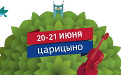 Фрагмент афиши. Предоставлено организаторами концерта