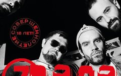 Фрагмент афиши. Предоставлено организаторами концерта