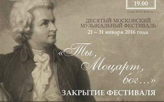 Фрагмент афиши. Предоставлено организаторами концерта