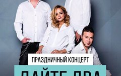 Фрагмент афиши. Предоставлено организаторами концерта