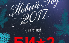 Фрагмент афиши. Предоставлено организаторами концерта