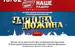 Фрагмент афиши. Предоставлено организаторами концерта
