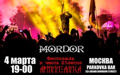 Фрагмент афиши фестиваля с группой MORDOR. Предоставлено организаторами концерта