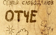 Обложка книги. Предоставлено издателем
