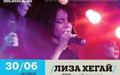 Афиша. Предоставлена организаторами концерта