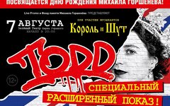 Афиша. Предоставлено организаторами концерта