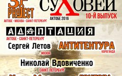 Фрагмент афиши. Предоставлено организаторами концерта