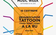 Фрагмент афиши. Предоставлено организаторами концерта