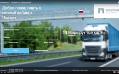 Фото с сайта platon.ru