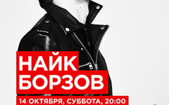 Фрагмент афиши. Предоставлено организаторами концерта