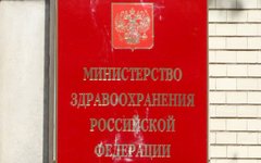 Минздрав РФ © KM.RU, Илья Шабардин