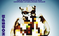 Фрагмент афиши. Предоставлено организаторами концерта