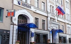 Фото Binbank с сайта wikimedia.org