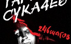 Фрагмент афиши. Предоставлено организаторами концерта