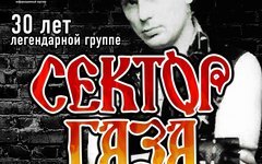 Фрагмент афиши. Предоставлено организаторами концерта