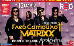 Фрагмент афиши. Предоставлено организаторами концерта