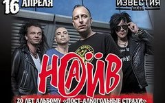 Фрагмент афиши. Предоставлено организаторами концерта