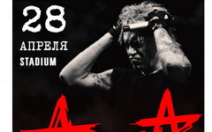 Фрагмент афиши. Предоставлено организаторами концерта