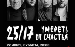 Фрагмент афиши. Предоставлено организаторами концерта