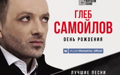 Фрагмент афиши. Предоставлено организаторами концерта