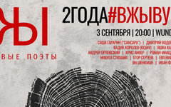 Фрагмент афиши. Предоставлено организаторами