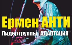 Фрагмент афиши. Предоставлено организаторами концерта