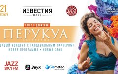 ПЕРУКУА (Австралия)