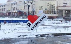 Глава Кущёвской переживает за репутацию поселения