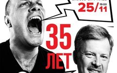 "Несчастный случай" юбилейный концерт