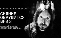 Постер фильма. Предоставлен прокатчиками