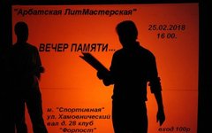 Афиша. Предоставлена организаторами концерта