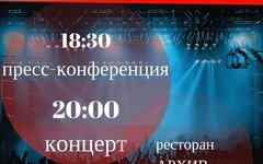Фрагмент афиши. Предоставлено организаторами концерта