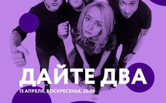 Фрагмент афиши. Предоставлено организаторами концерта