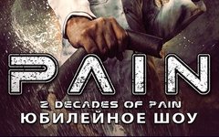 Фрагмент афиши