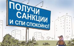 Карикатура с сайта fishki.net