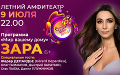 Фрагмент афиши. Предоставлено организаторами концерта