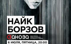 Фрагмент афиши. Предоставлено организаторами концерта
