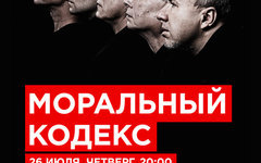 Фрагмент афиши. Предоставлено организаторами концерта