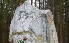 раскопки в урочище Сандармох