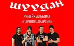«Монгол Шуудан», 19 января, «ГЛАВCLUB GREEN CONCERT»