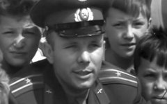 Гагарин