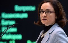 Эльвира Набиуллина