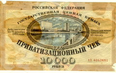 Маленький юбилей Чубайса: Ограблению народа — 25 лет