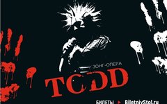 В обновленную версию зонг-оперы «Короля и Шута» TODD не вошли сцены уличных волн