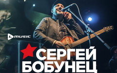 Сергей Бобунец, 23 августа, Sherwood Pub (Мытищи) 