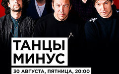 Лидер «Танцев Минус» поделился своими тревогами относительно Дня знаний