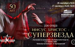 В рок-опере «Иисус Христос — суперзвезда» разоблачили тотальную власть денег