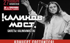 «Калинов Мост» помянул Марадону, не забившего пенальти в Москве