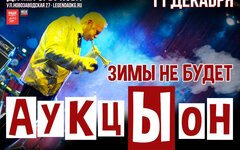 «АукцЫон» обучил зрителей «Горбушки» танцам в масках и перчатках