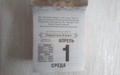 Что поменяется в апреле